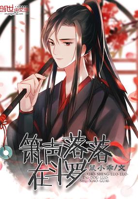 蓝洛洛斗罗漫画