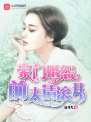 沐云初顾爇霆第一次是跟谁