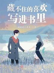 藏不住的喜欢文案