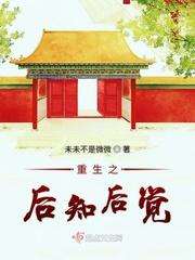 重生之后by瑞者