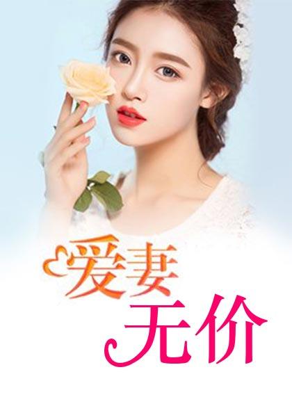 爱妻质量怎么样