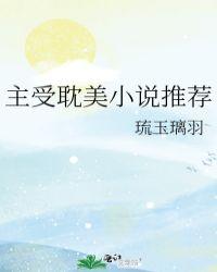 主受文总集